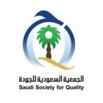 تنظيم الهيئة السعودية للمواصفات والمقاييس والجودة