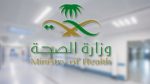 تنظيم المركز السعودي لاعتماد المنشآت الصحية